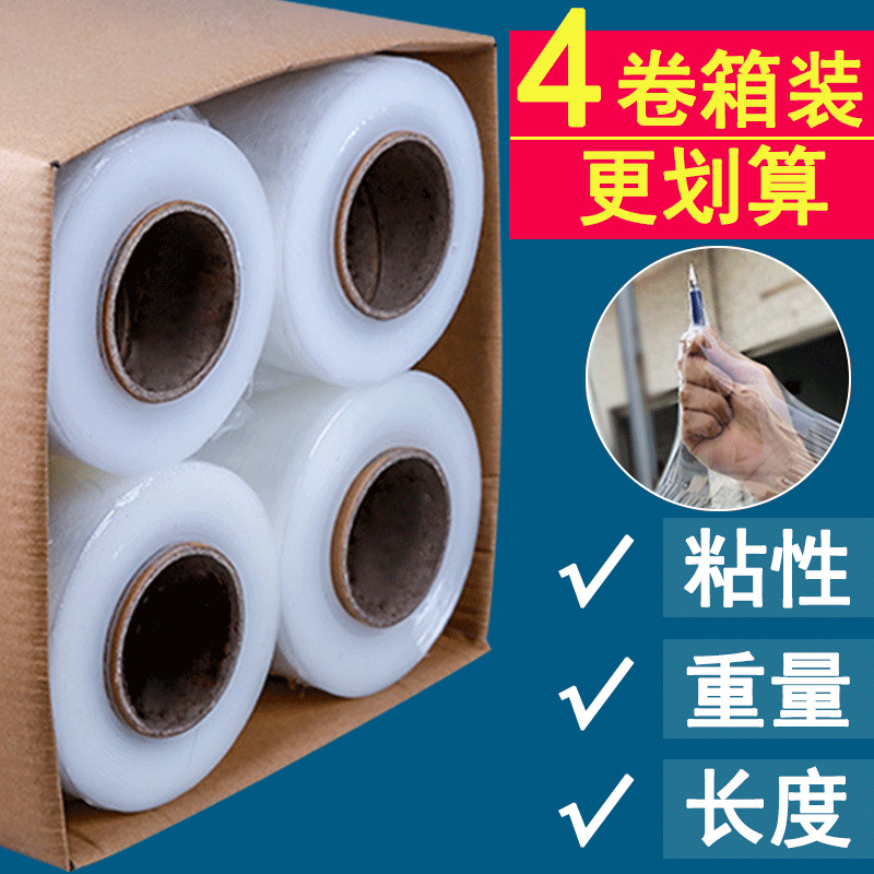 机用缠绕膜规格参数详解与应用场景